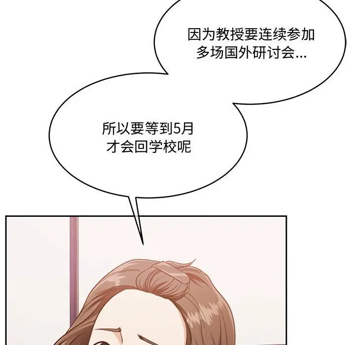漫画《怀孕契约》第26话第35张图