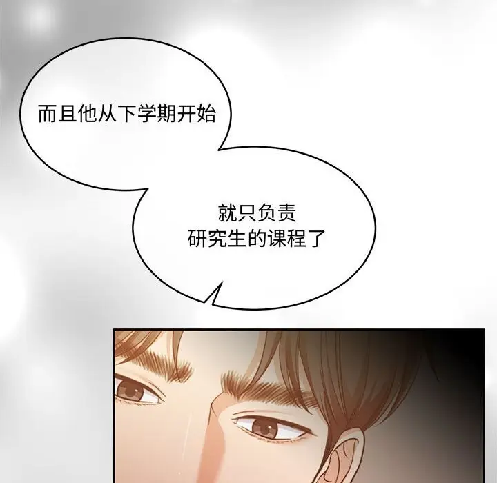漫画《怀孕契约》第26话第37张图