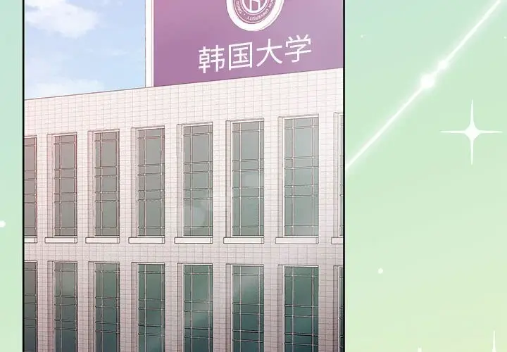 漫画《怀孕契约》第26话第4张图