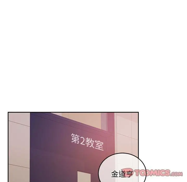漫画《怀孕契约》第26话第57张图
