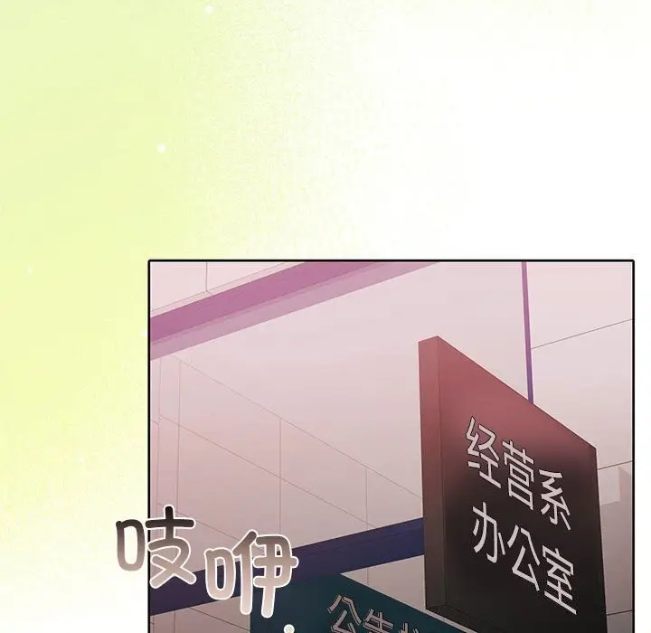漫画《怀孕契约》第26话第6张图