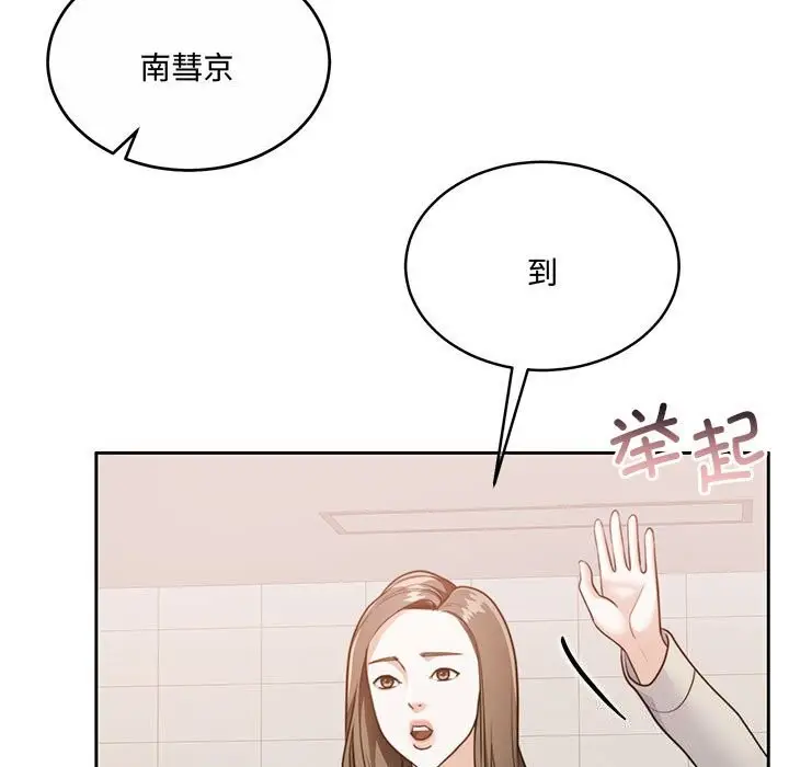 漫画《怀孕契约》第26话第61张图