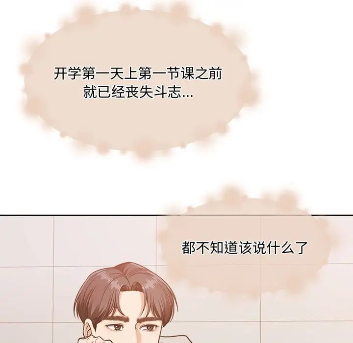 漫画《怀孕契约》第26话第63张图