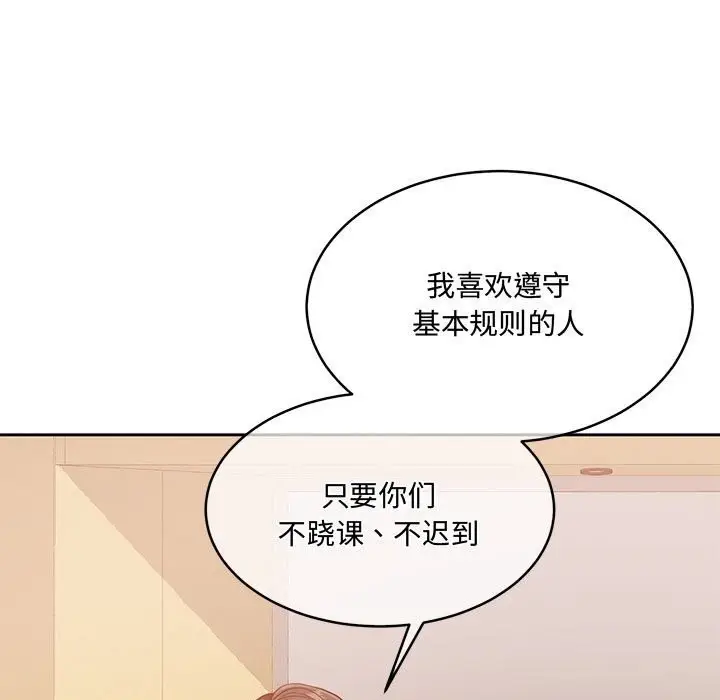 漫画《怀孕契约》第26话第65张图