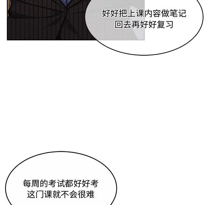 漫画《怀孕契约》第26话第69张图