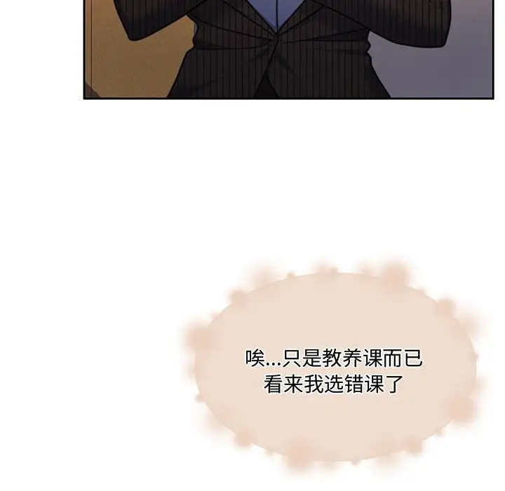 漫画《怀孕契约》第26话第71张图