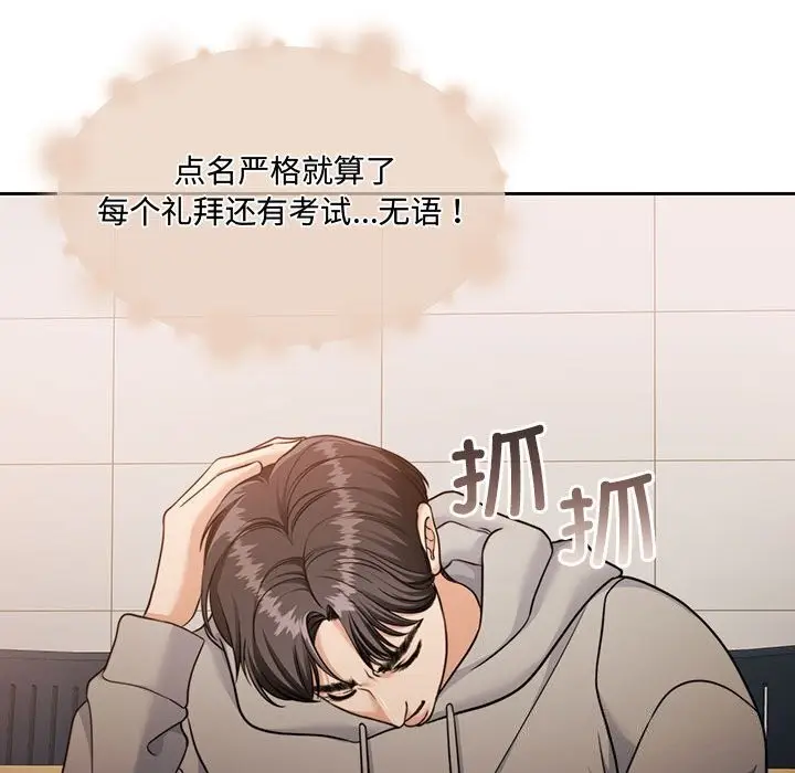 漫画《怀孕契约》第26话第72张图