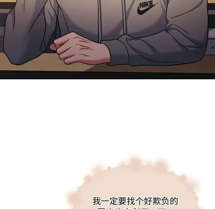 漫画《怀孕契约》第26话第73张图