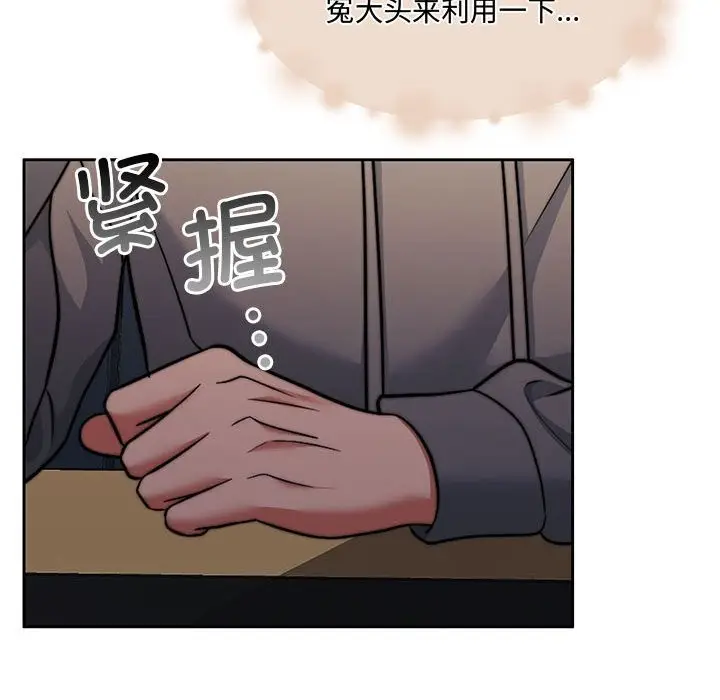 漫画《怀孕契约》第26话第74张图
