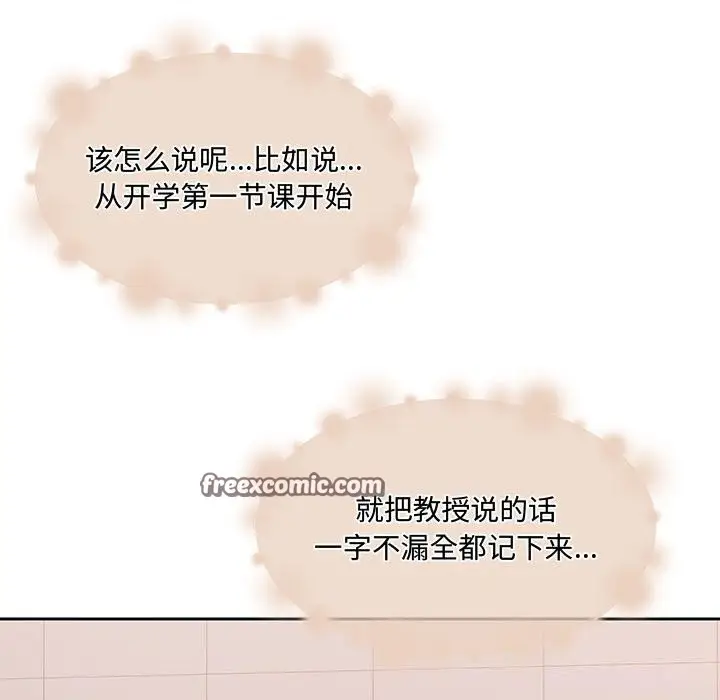 漫画《怀孕契约》第26话第75张图