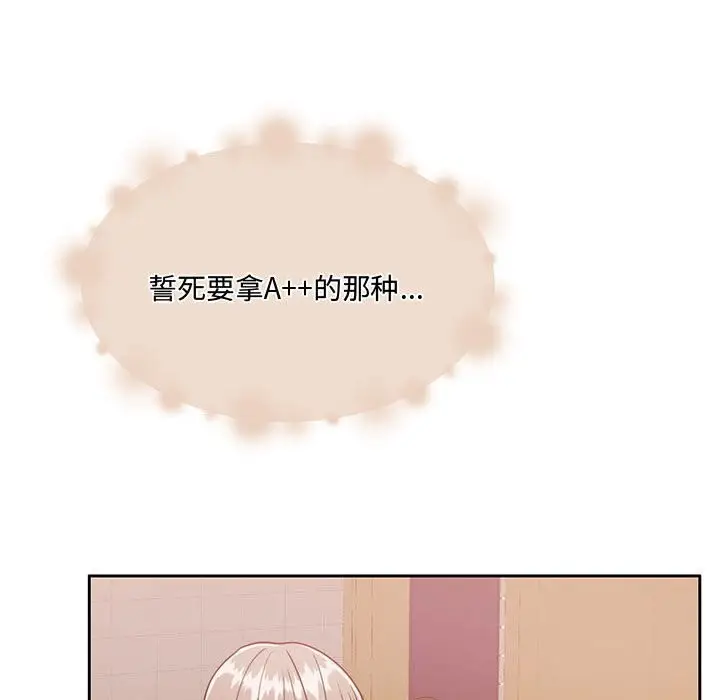 漫画《怀孕契约》第26话第77张图
