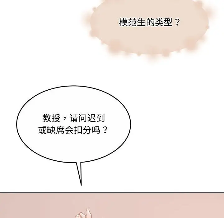 漫画《怀孕契约》第26话第79张图