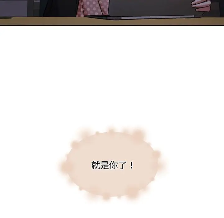 漫画《怀孕契约》第26话第81张图