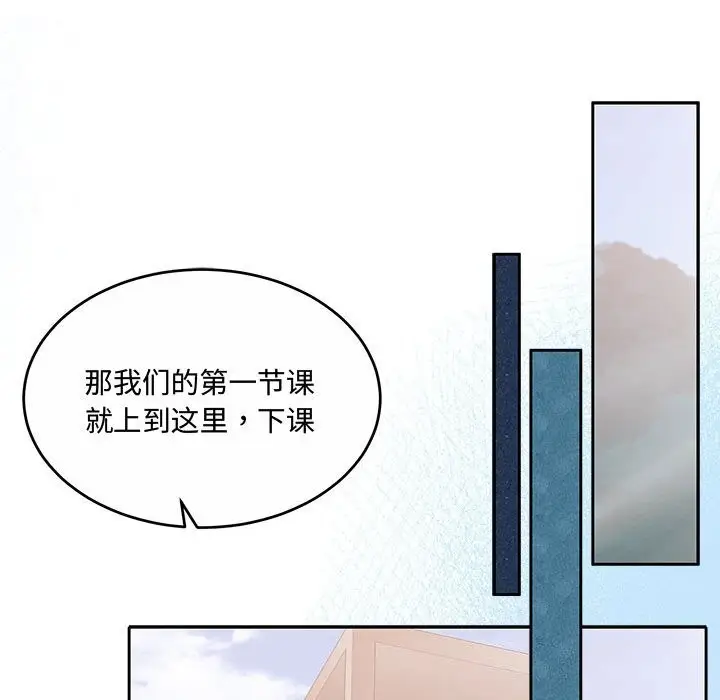 漫画《怀孕契约》第26话第86张图