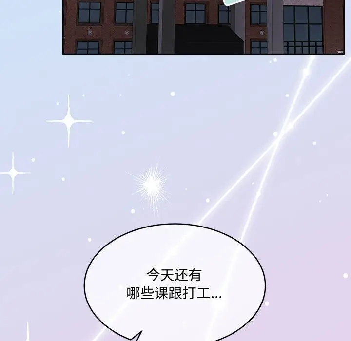 漫画《怀孕契约》第26话第88张图
