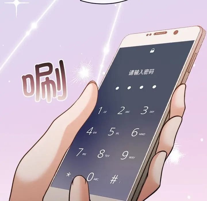 漫画《怀孕契约》第26话第89张图