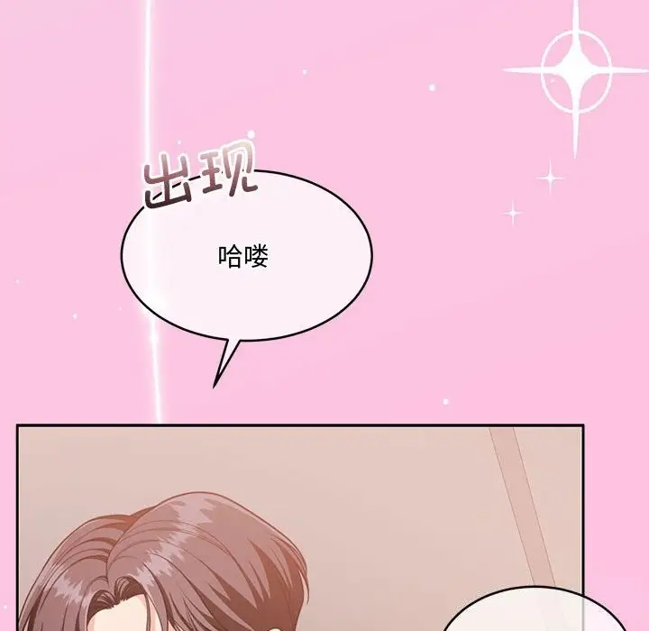 漫画《怀孕契约》第26话第91张图