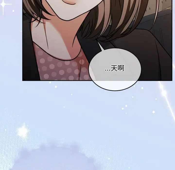 漫画《怀孕契约》第26话第95张图