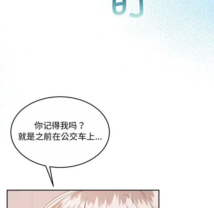 漫画《怀孕契约》第26话第97张图