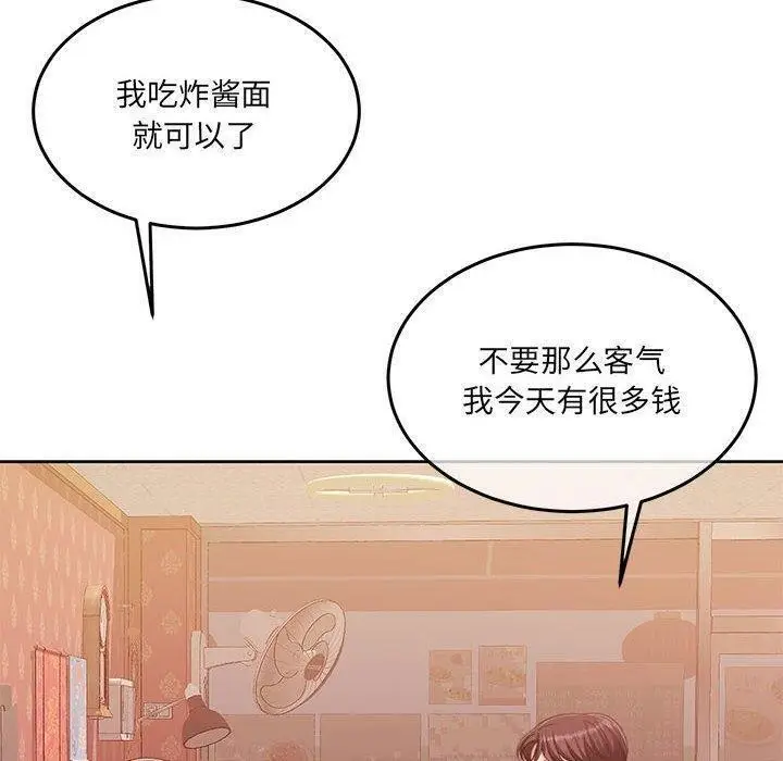 漫画《怀孕契约》第27话第10张图