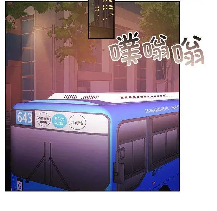 漫画《怀孕契约》第27话第101张图