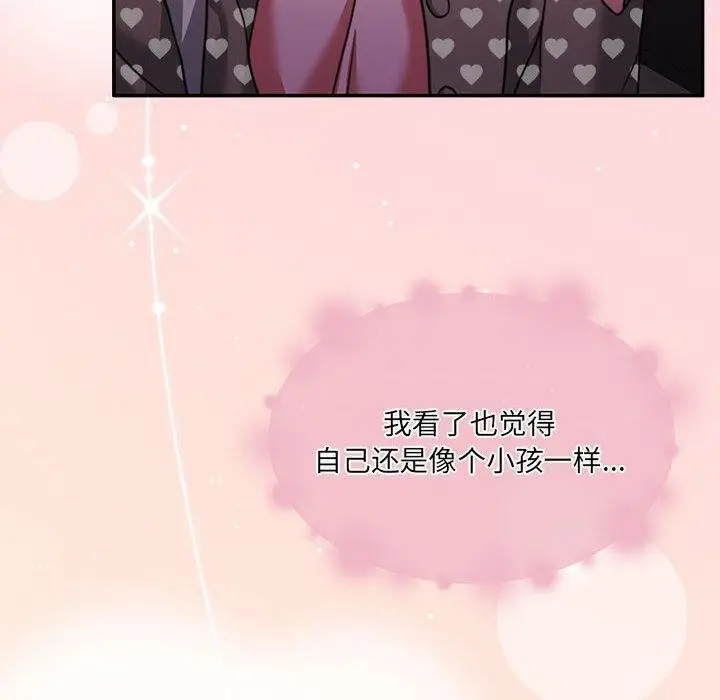 漫画《怀孕契约》第27话第110张图