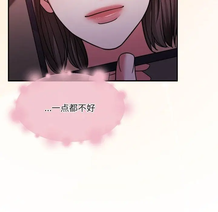 漫画《怀孕契约》第27话第112张图