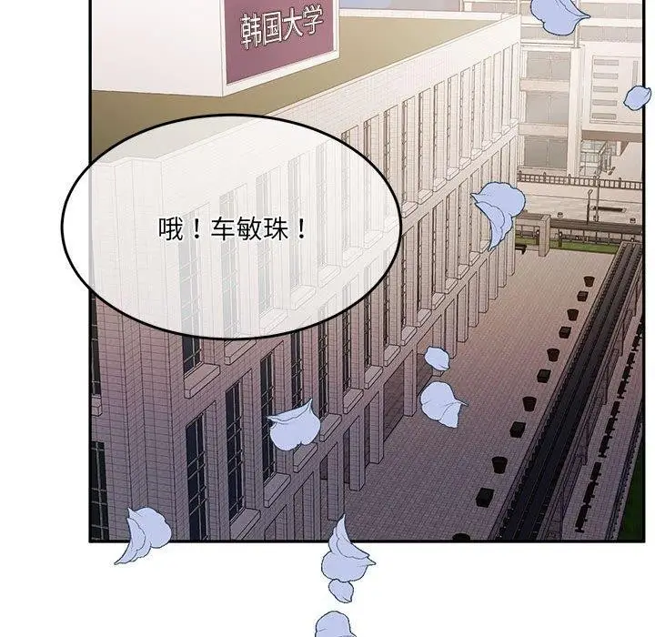 漫画《怀孕契约》第27话第117张图