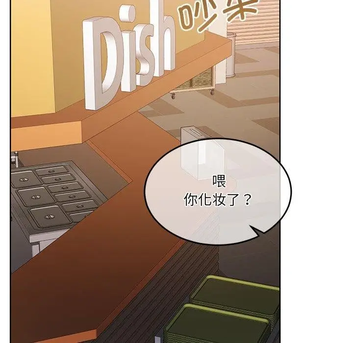 漫画《怀孕契约》第27话第119张图