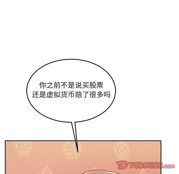 漫画《怀孕契约》第27话第12张图