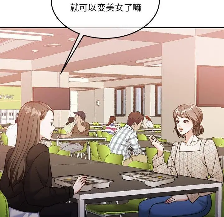 漫画《怀孕契约》第27话第121张图