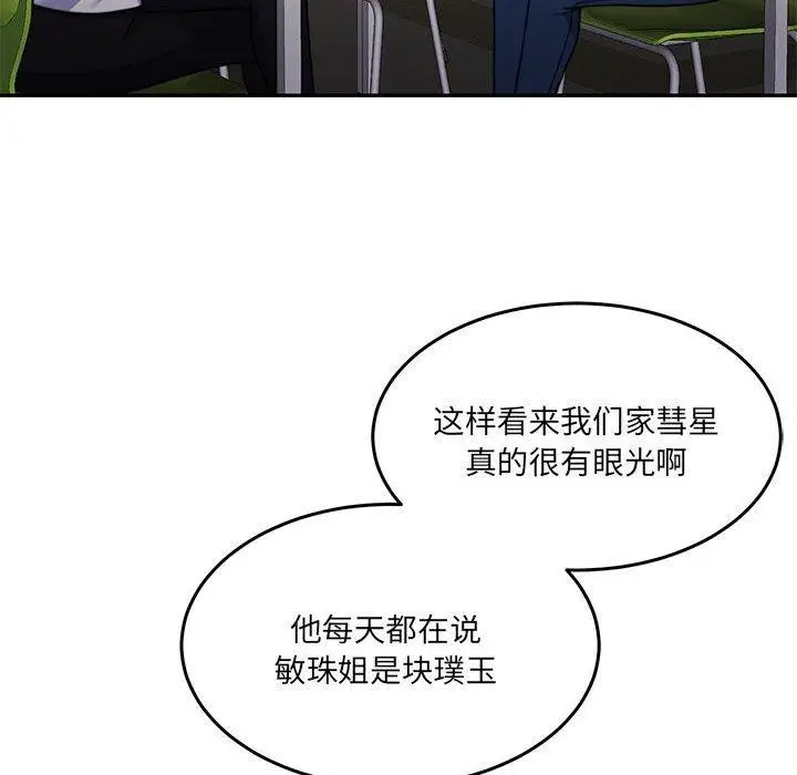 漫画《怀孕契约》第27话第122张图