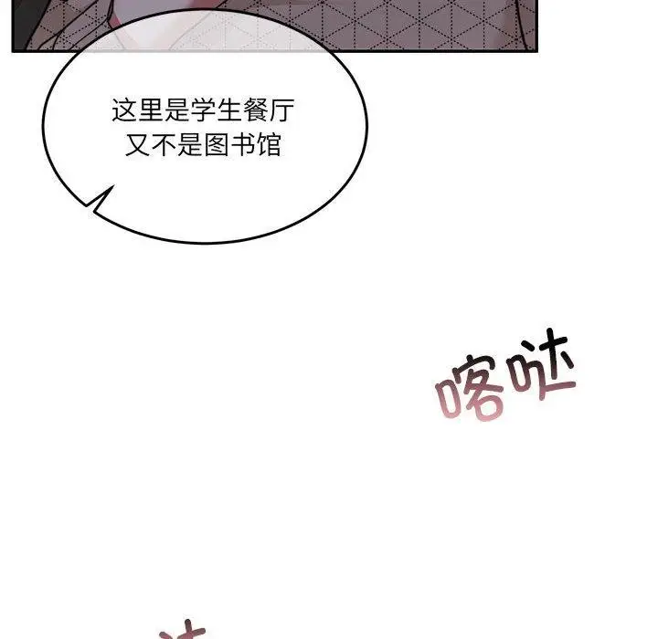 漫画《怀孕契约》第27话第126张图