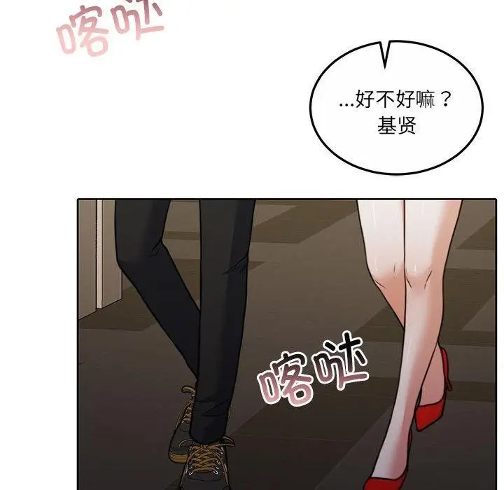 漫画《怀孕契约》第27话第127张图