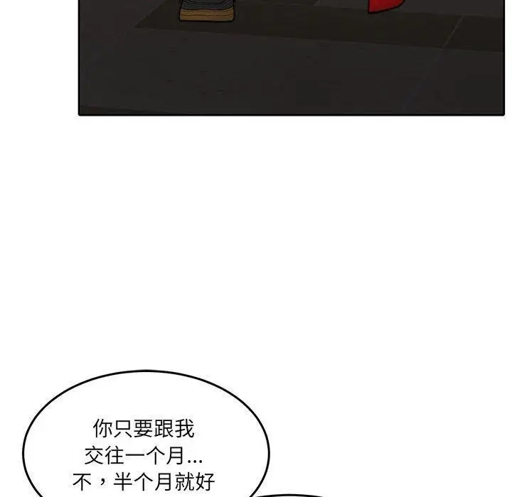 漫画《怀孕契约》第27话第128张图