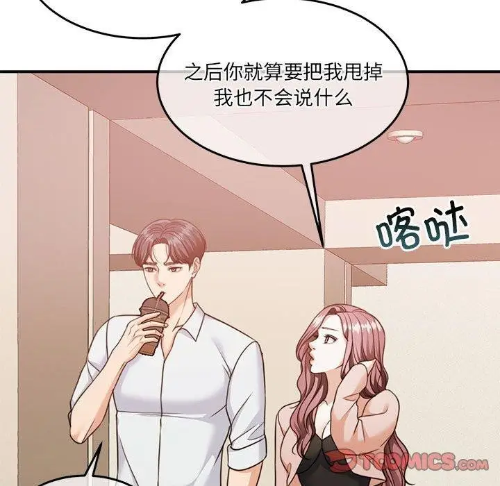 漫画《怀孕契约》第27话第129张图