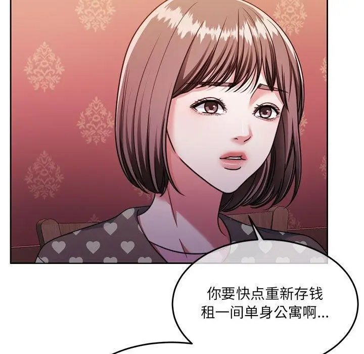 漫画《怀孕契约》第27话第13张图