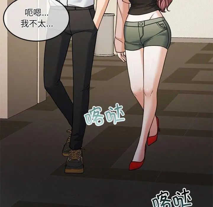 漫画《怀孕契约》第27话第130张图
