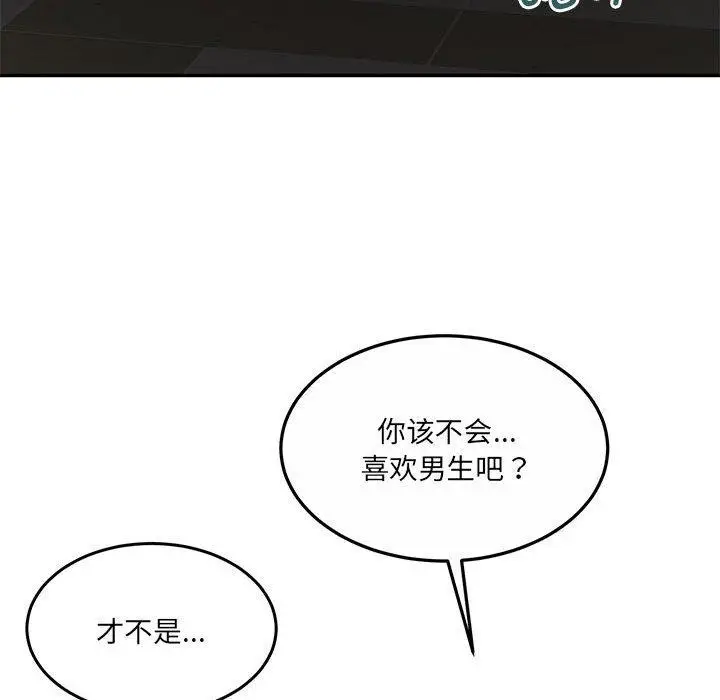 漫画《怀孕契约》第27话第131张图