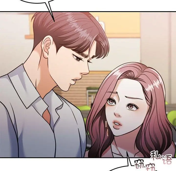 漫画《怀孕契约》第27话第132张图