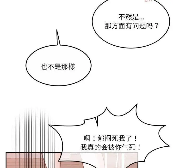 漫画《怀孕契约》第27话第133张图