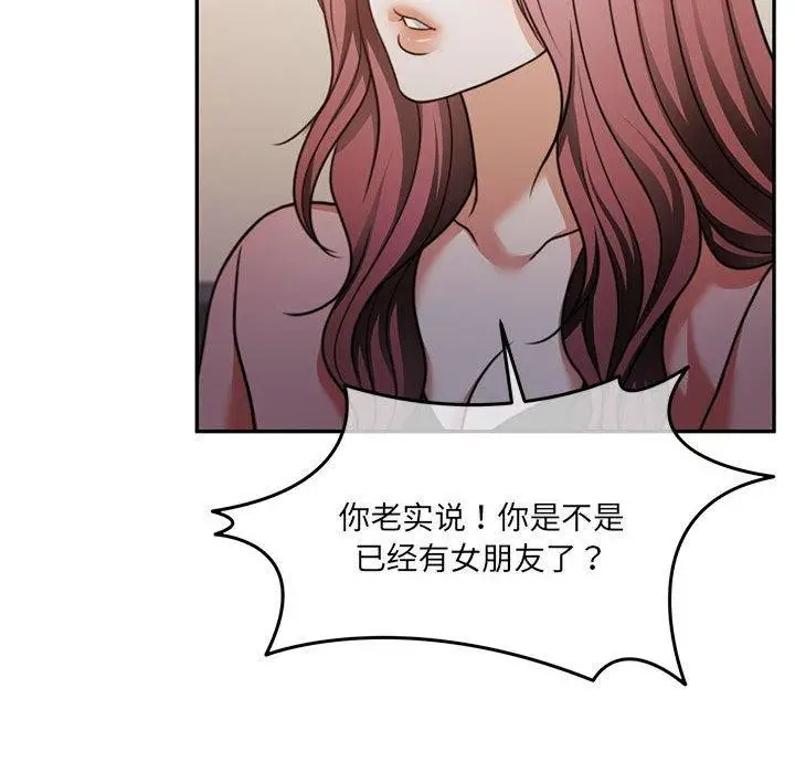 漫画《怀孕契约》第27话第136张图