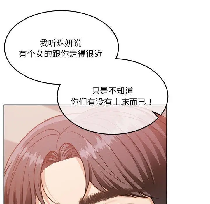 漫画《怀孕契约》第27话第137张图