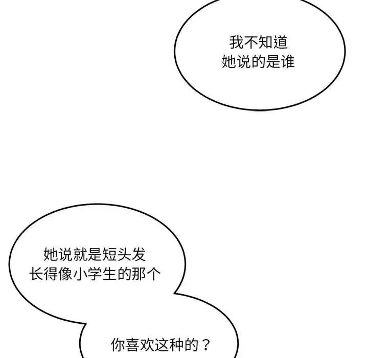 漫画《怀孕契约》第27话第139张图