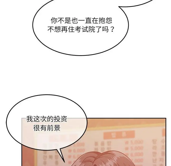 漫画《怀孕契约》第27话第14张图
