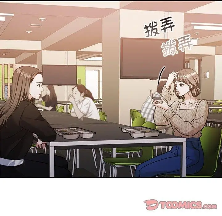 漫画《怀孕契约》第27话第147张图