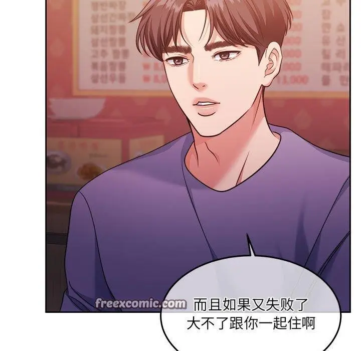 漫画《怀孕契约》第27话第15张图