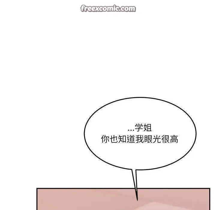 漫画《怀孕契约》第27话第150张图