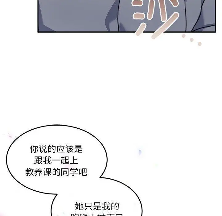 漫画《怀孕契约》第27话第152张图