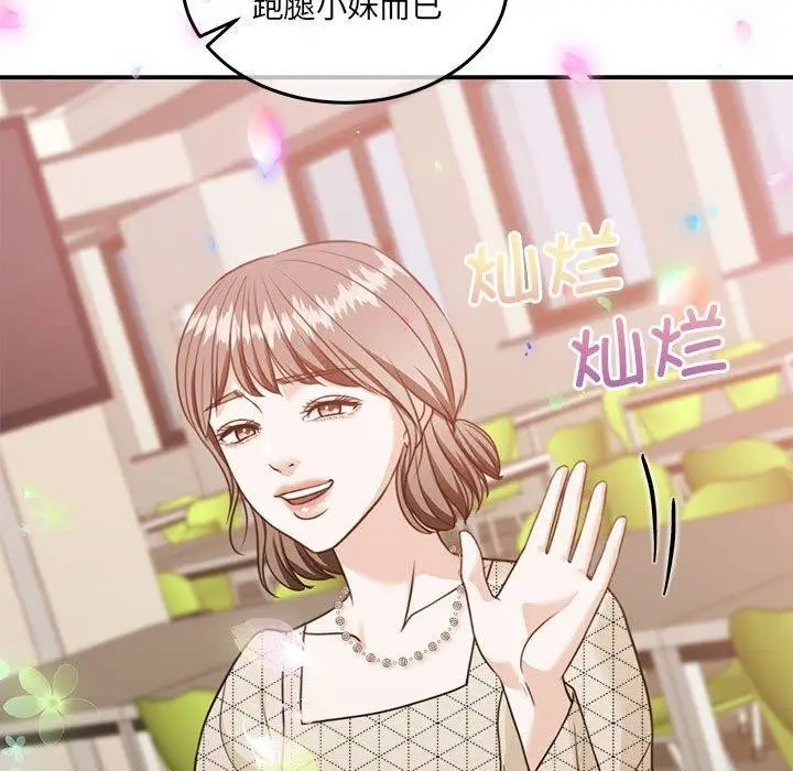 漫画《怀孕契约》第27话第153张图